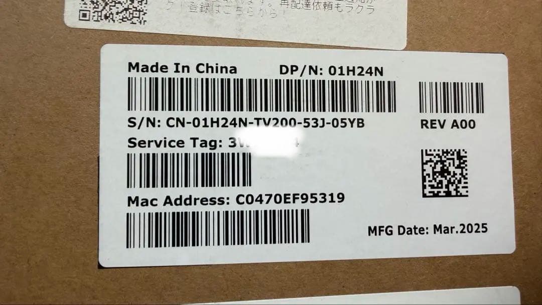 DELL P2425DE Type-C 24インチ液晶ディスプレイ