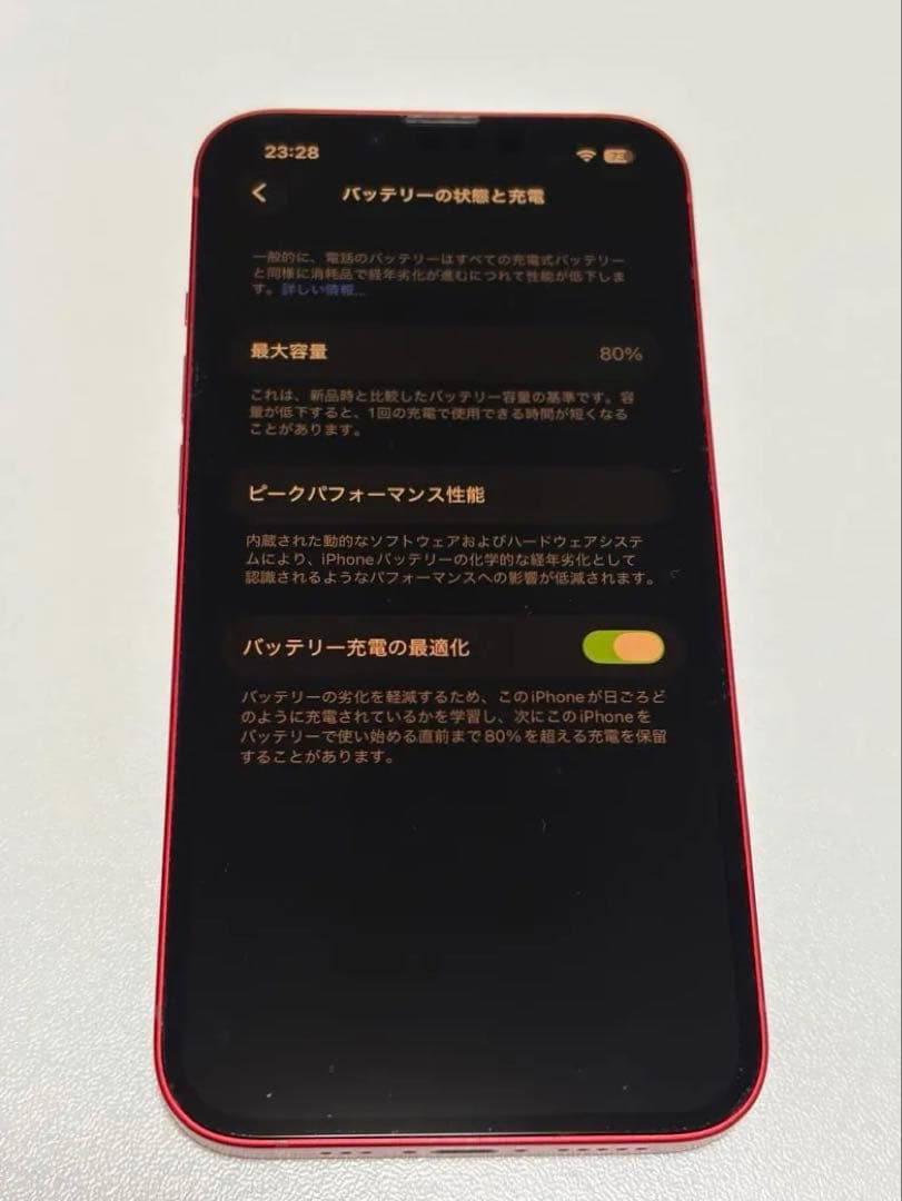 Apple iPhone 13 (PRODUCT)RED 128G 箱付き