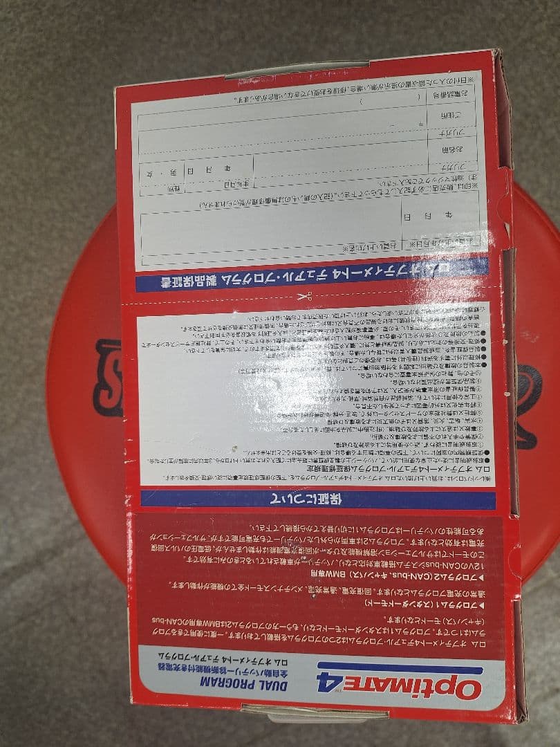 Optimate 4 Dual Program 12Vバッテリー用