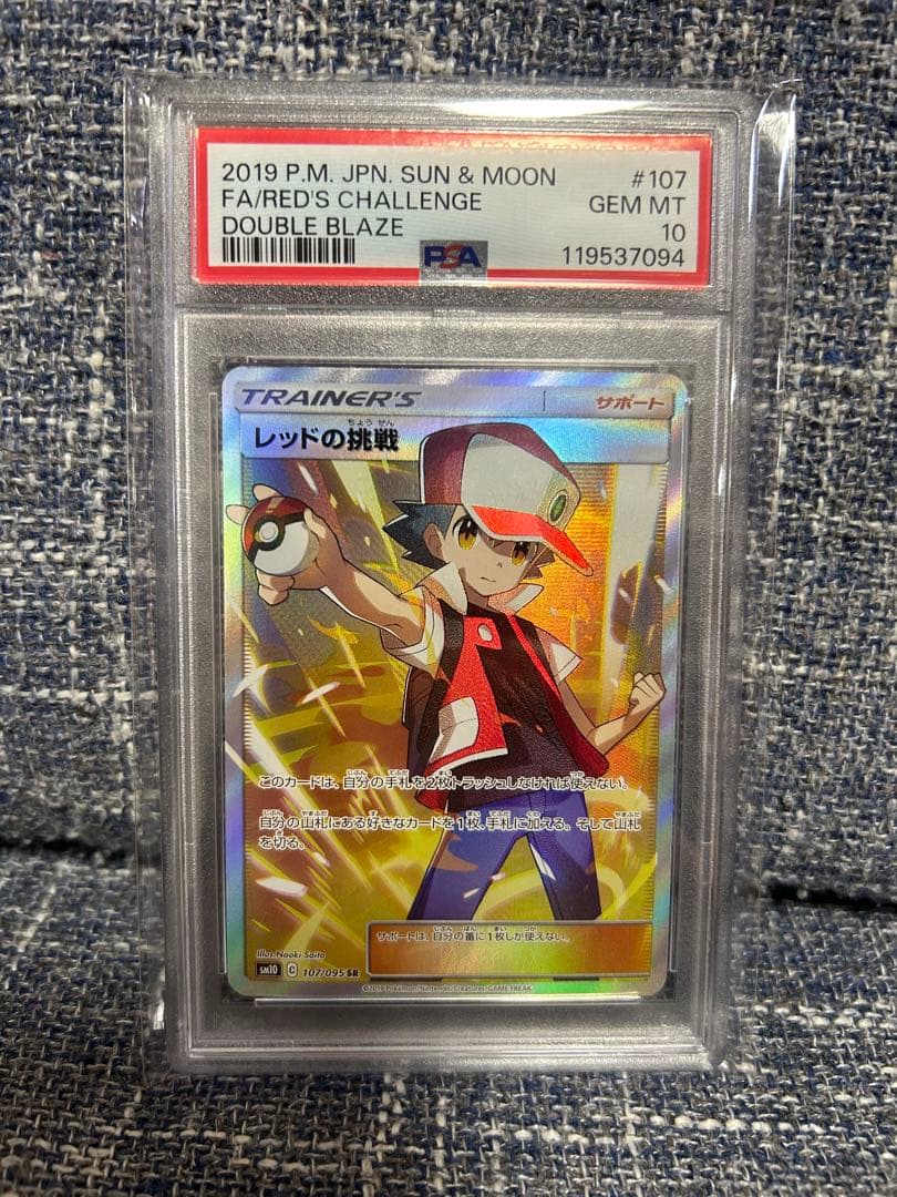 レッドの挑戦　SR　PSA10