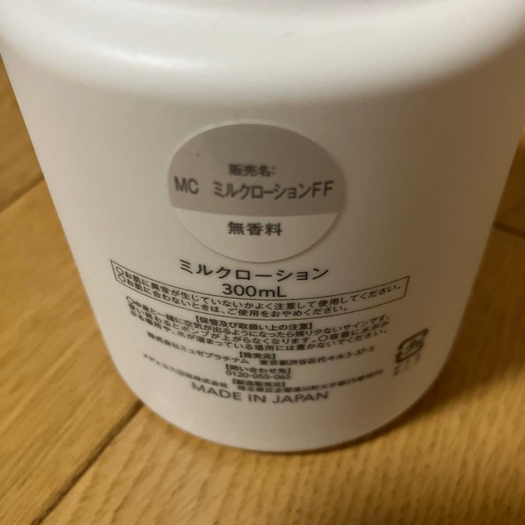 MUSÉE COSMÉ ミルクローション 300mL 4本セット