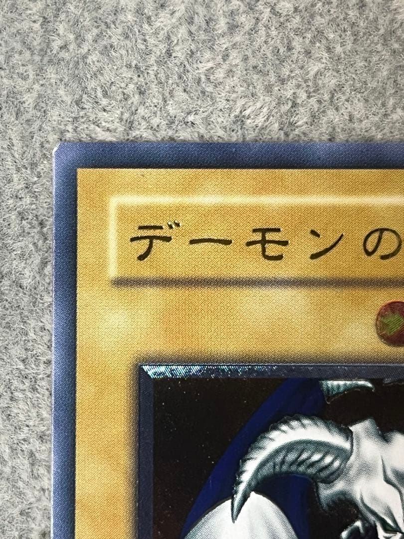 デーモンの召喚 レリーフ