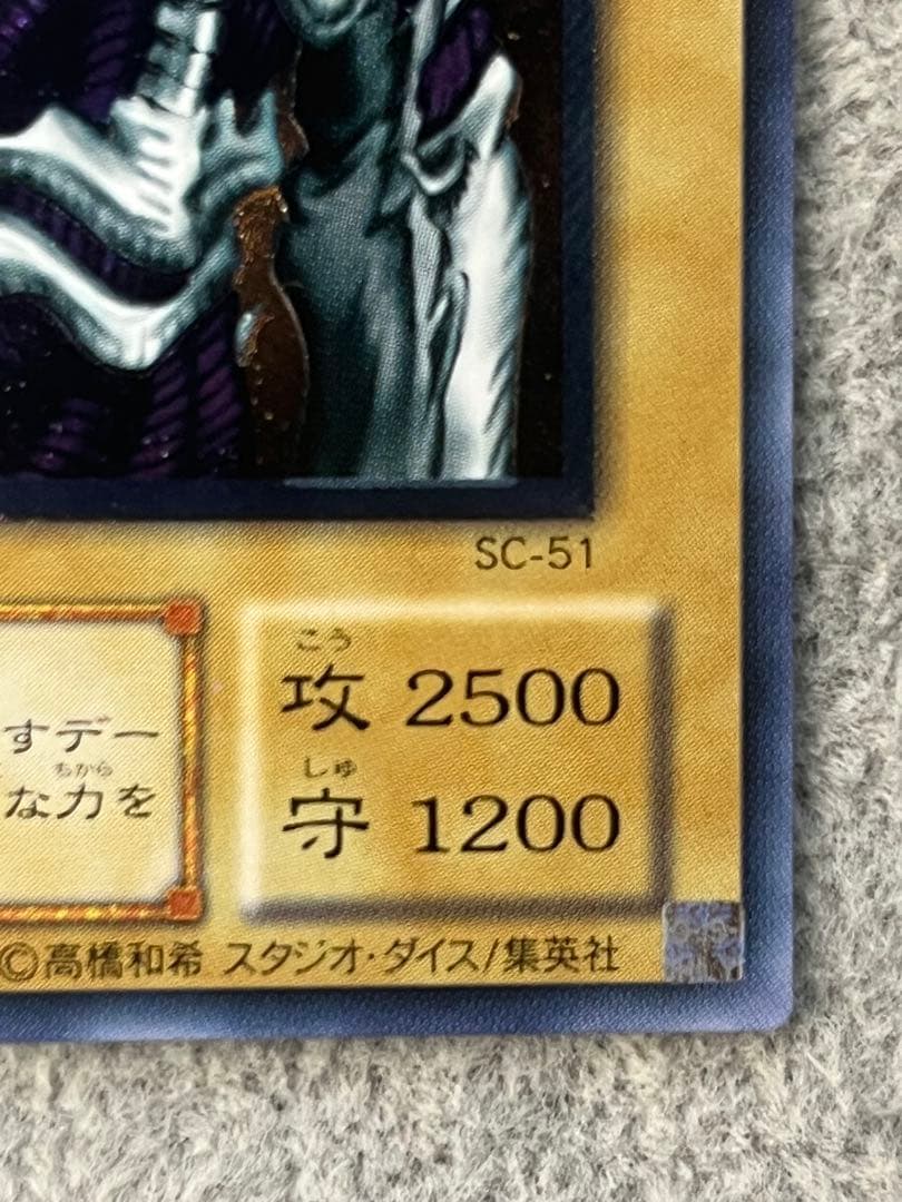 デーモンの召喚 レリーフ