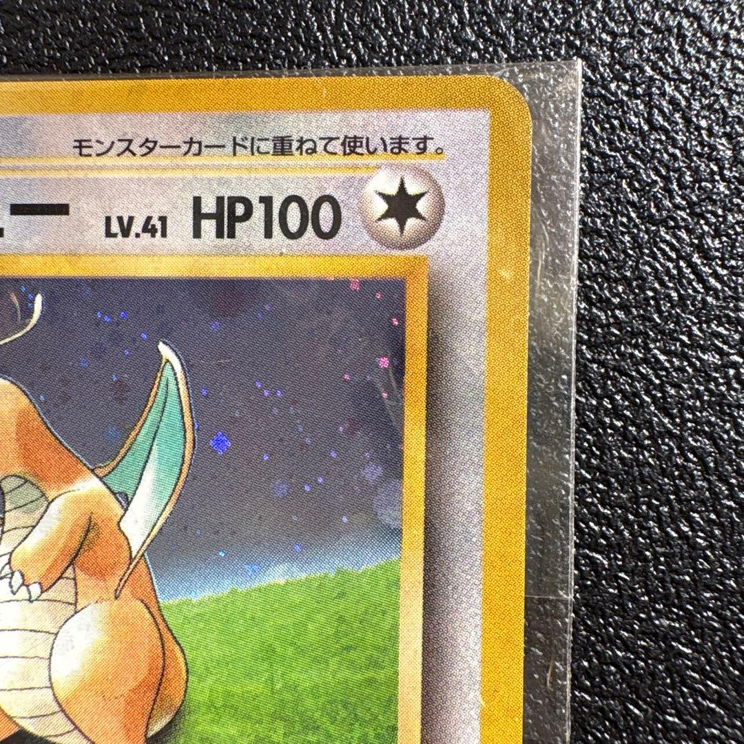 カイリュー_「ポケモンカードGB」 おまけカード PROMO 第1世代 199…