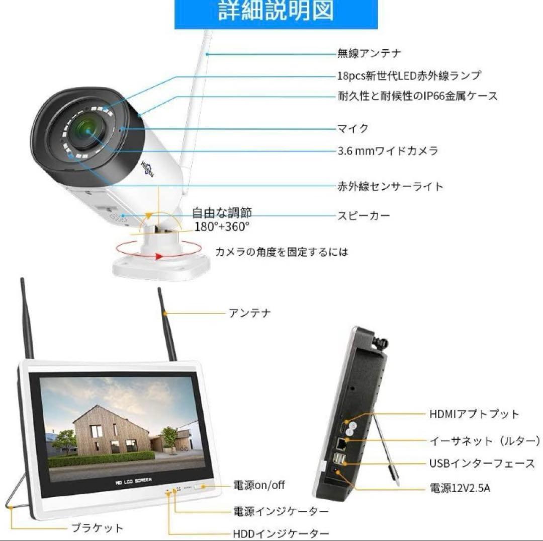 12インチ液晶一体型3TBHDD内蔵NVR カメラ4台セット