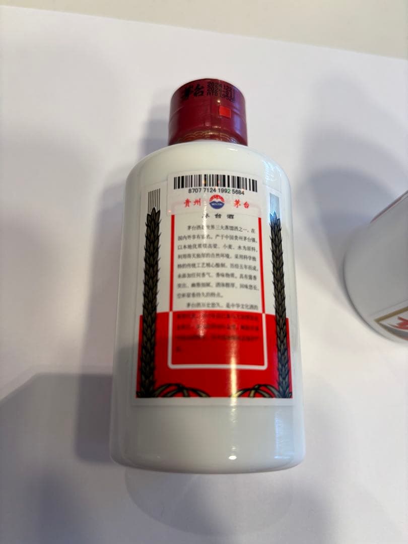 白酒 KWEICHOW MOUTAI 53% 100ml 2本セット