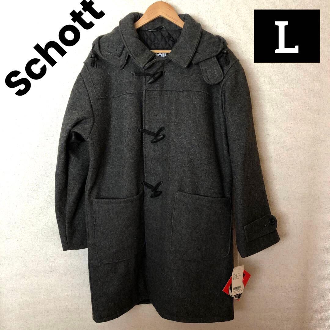 新品 SCHOTT USA製 ダッフルコート グレー 40 希少