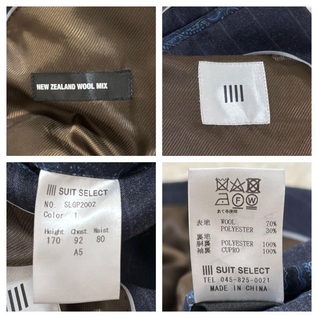 【極美品】スーツセレクト　セットアップ　スーツ　ペイズリー　M　スライドウエスト