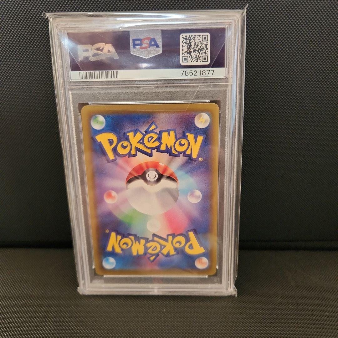 グレイシアvmax hr PSA10