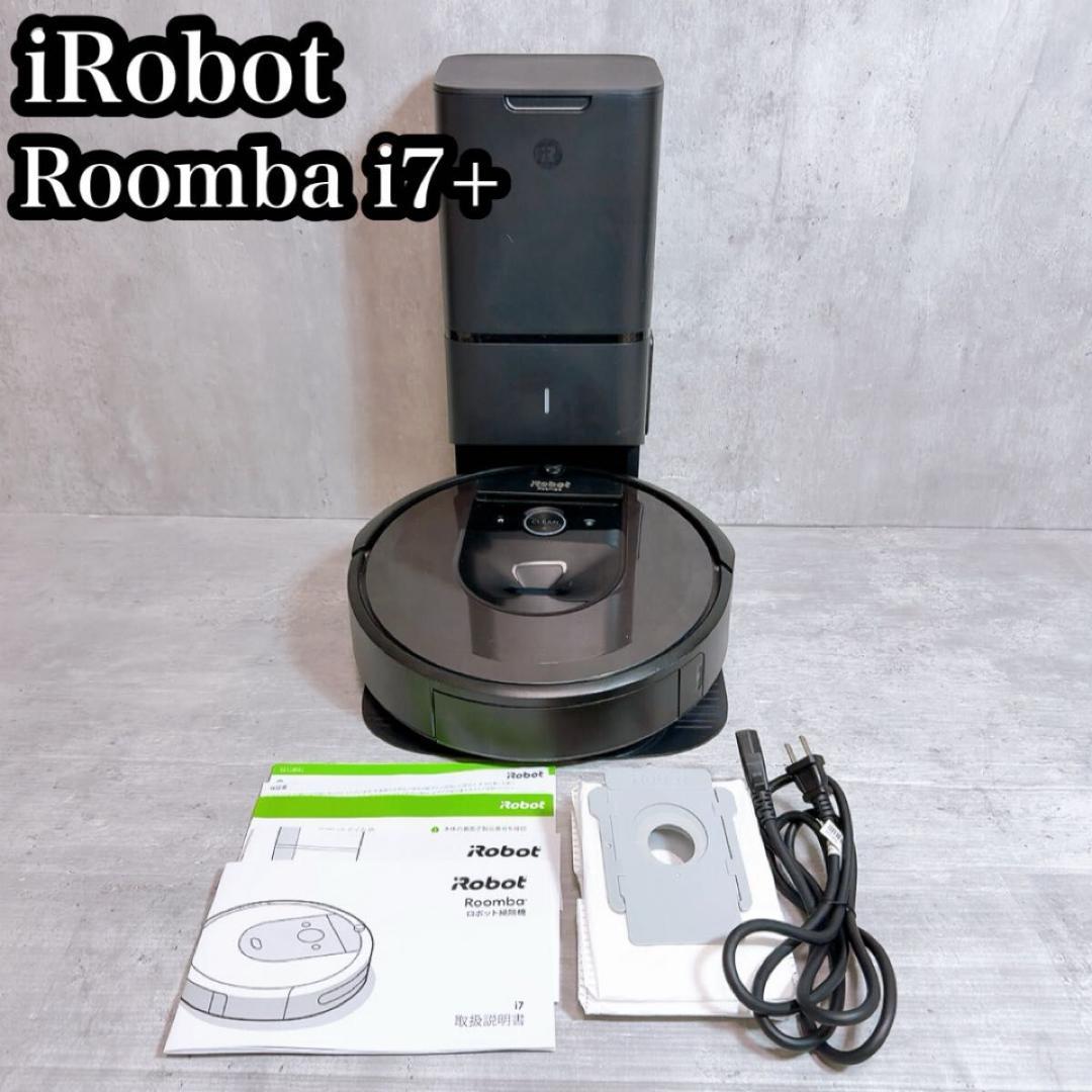 iRobot ルンバ　Roomba i7 本体＋自動ゴミ収集機