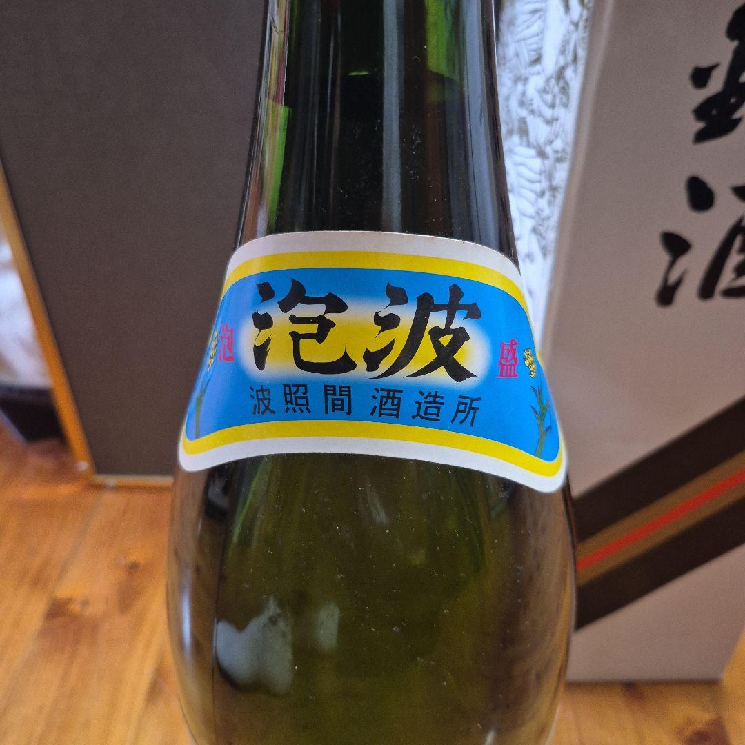 泡盛　泡波　升升半升値下げ