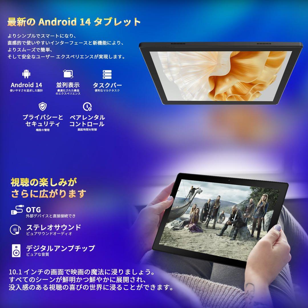 10インチ Android14 タブレット 12GB+64GB Wi-Fiモデル