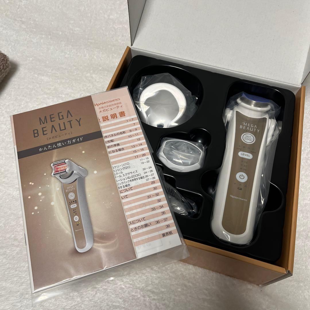 新品未使用【半額】MEGA BEAUTY 美顔器 ナリス メガビューティー