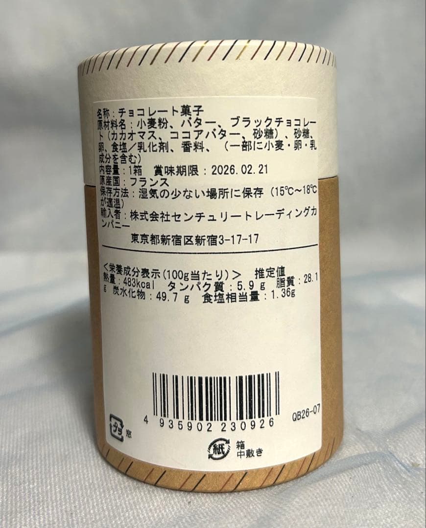 【サロンドショコラ完売品！】カンタン・バイィ サブレ フルールドセル ノワール