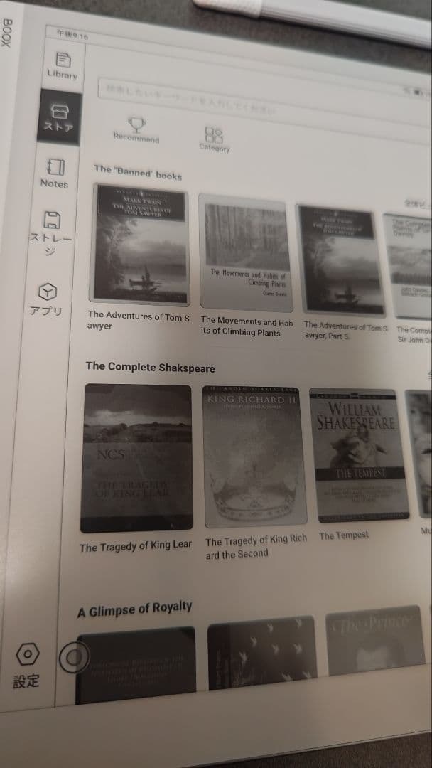 BOOX Go 10.3　ペン、ケース付き