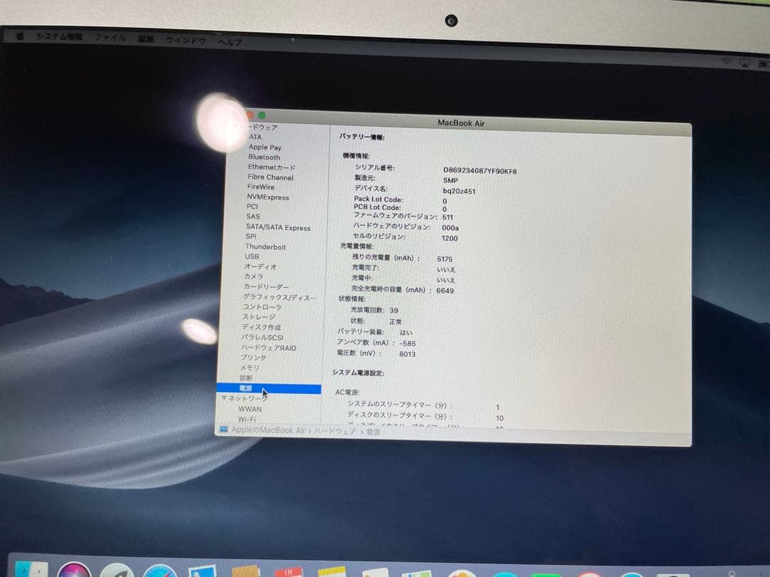 MacBook Air 2017 13インチ