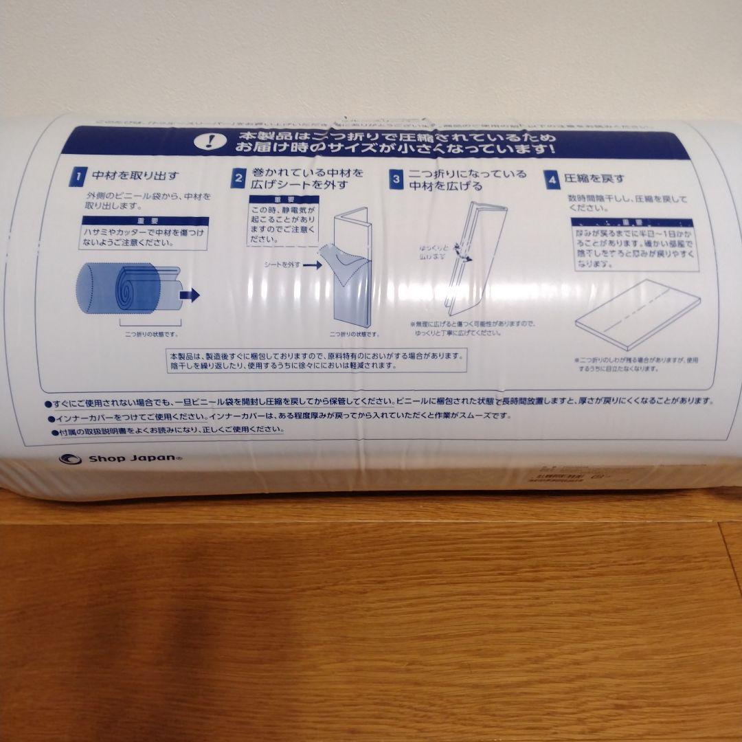 トゥルースリーパープレミアムリッチ　pr.2 シングル