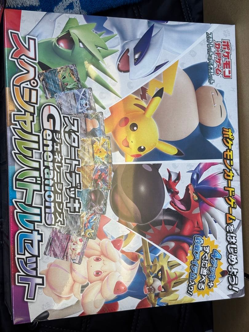 ポケモンカードゲーム スペシャルバトルセット　シュリンク付き