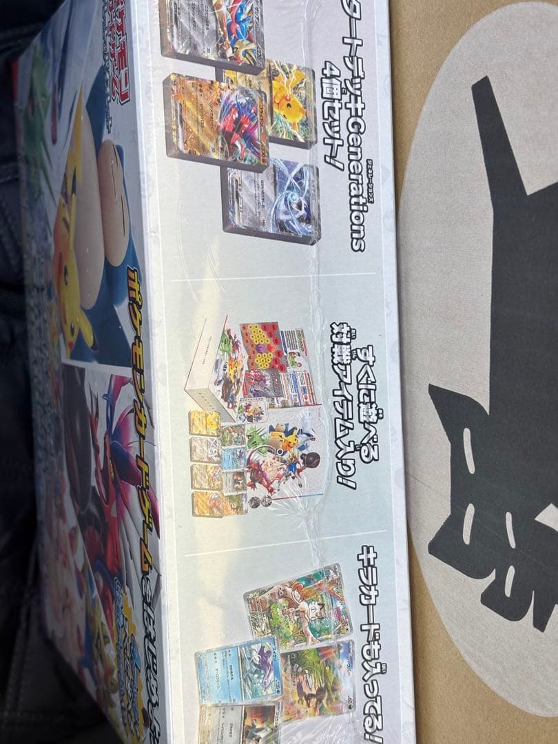 ポケモンカードゲーム スペシャルバトルセット　シュリンク付き