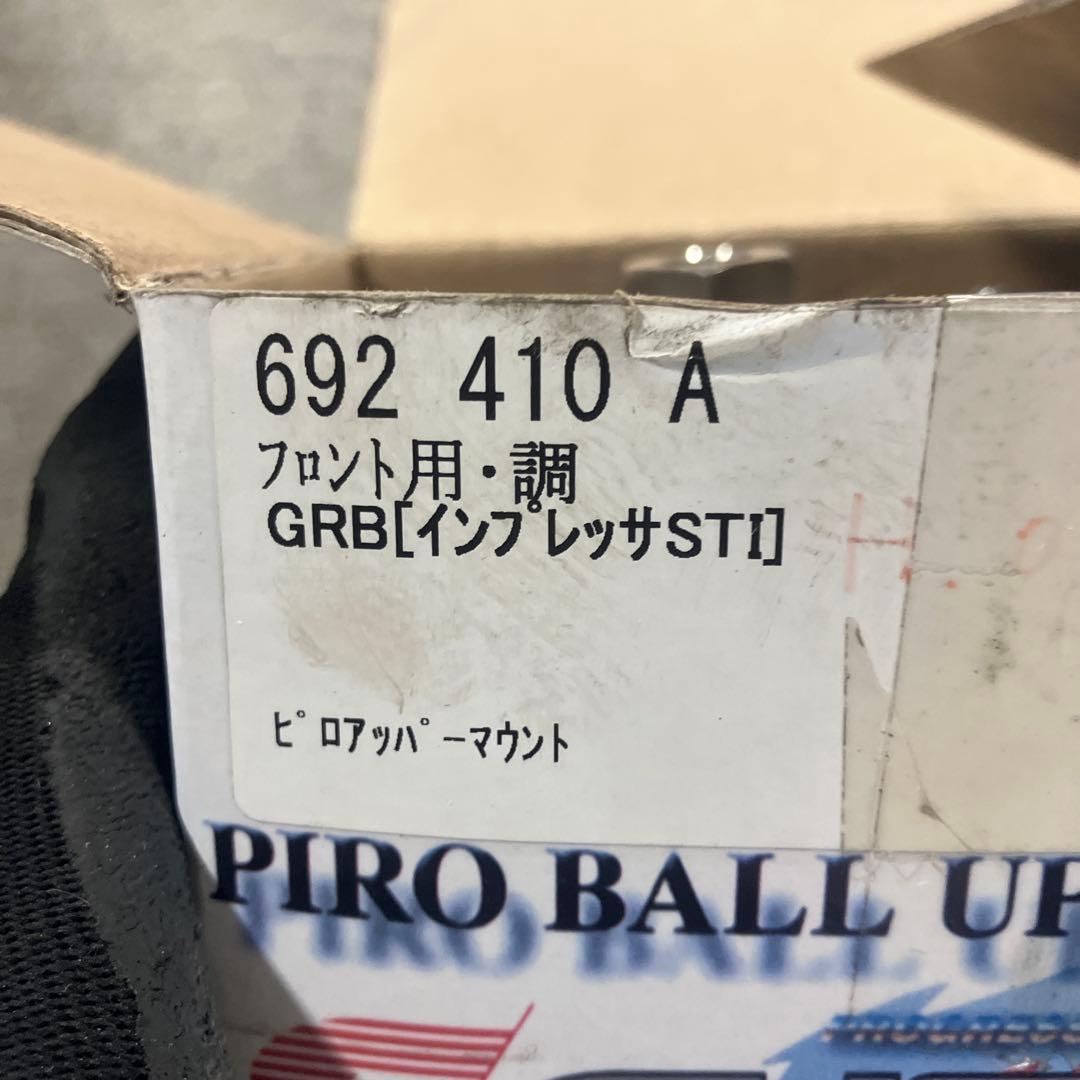 T*u様 CUSCO調整式フロントピロアッパーマウント インプレッサ GRB用