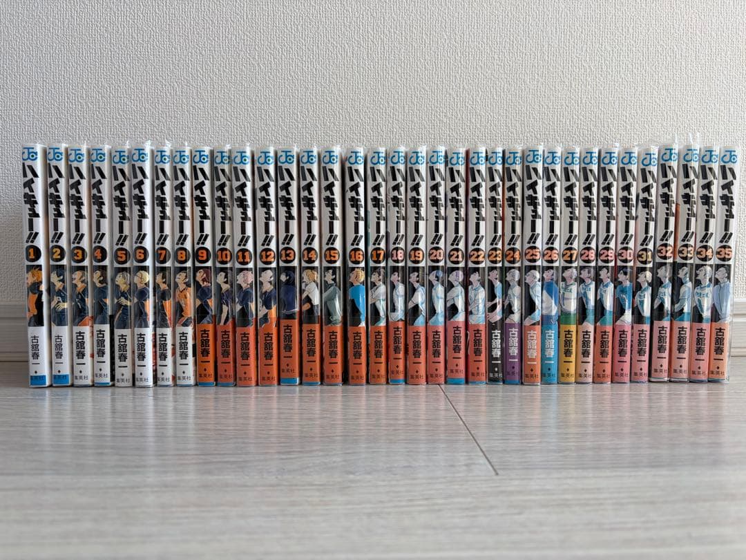 ハイキュー!! 1〜35巻セット