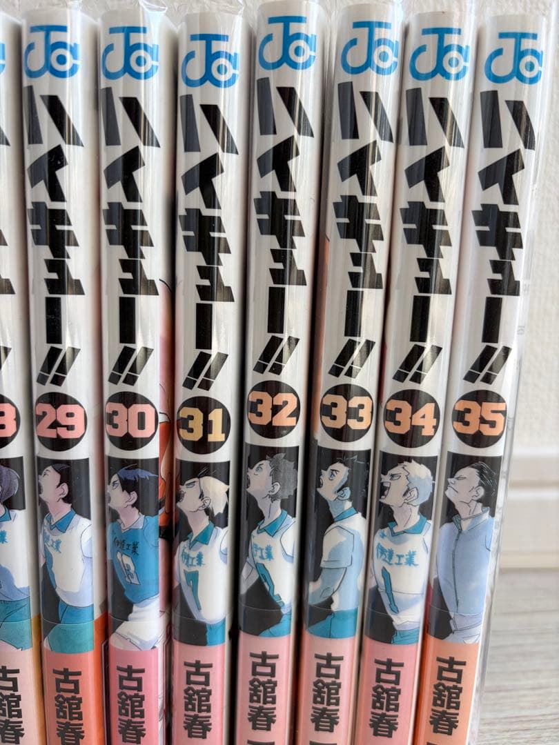 ハイキュー!! 1〜35巻セット