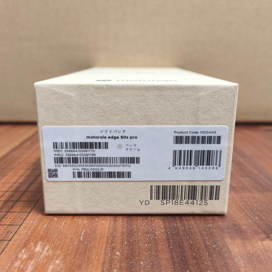 motorola edge 50s pro 256GB バニラクリーム