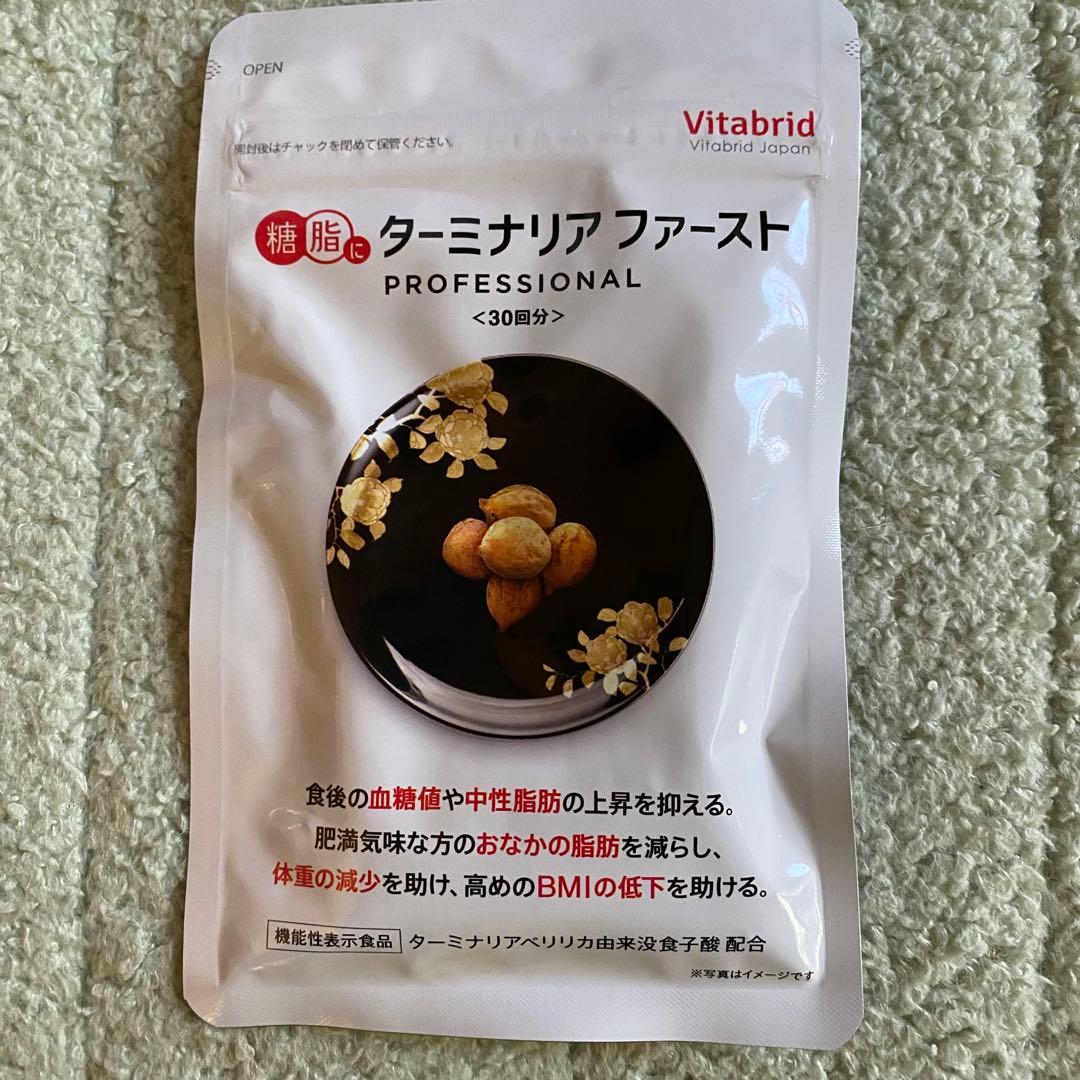 Vitabrid ターミナリアファースト 30回分 3袋セット ケースセット