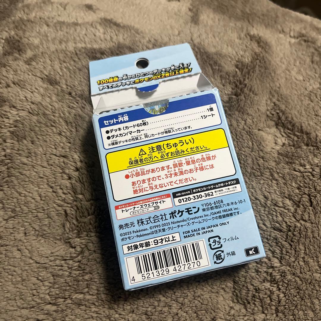 スタートデッキ100バトルコレクション 101番