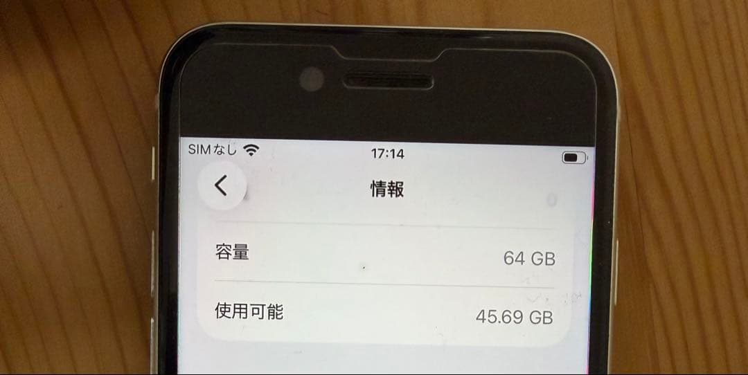 iPhone SE (第3世代) ホワイト 本体