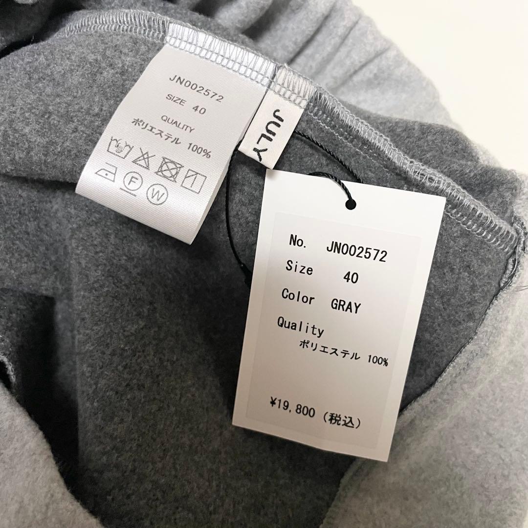 【新作・新品】JULY NINE ふわもちパンツ グレー 40 ジュライナイン