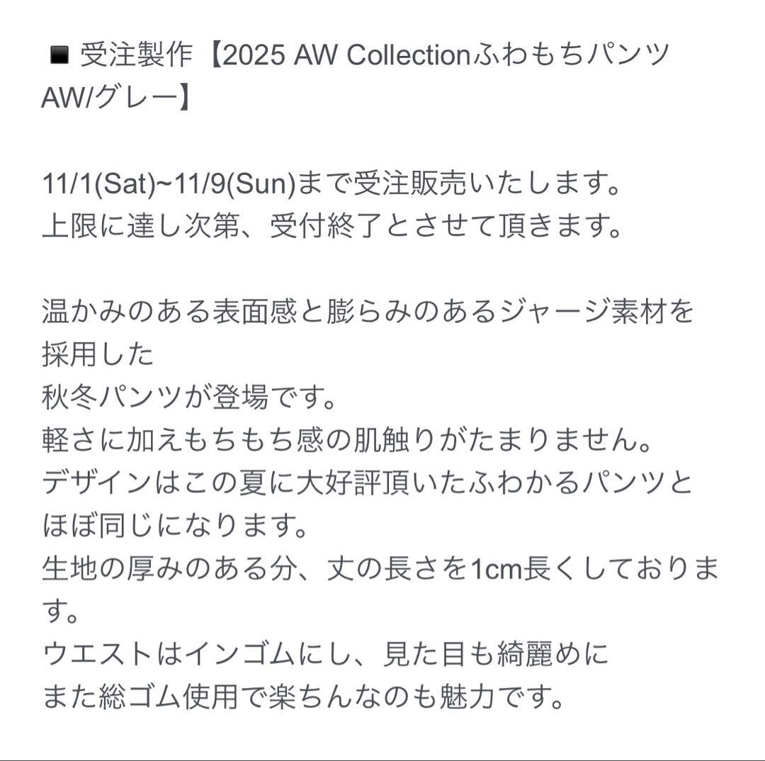 【新作・新品】JULY NINE ふわもちパンツ グレー 40 ジュライナイン