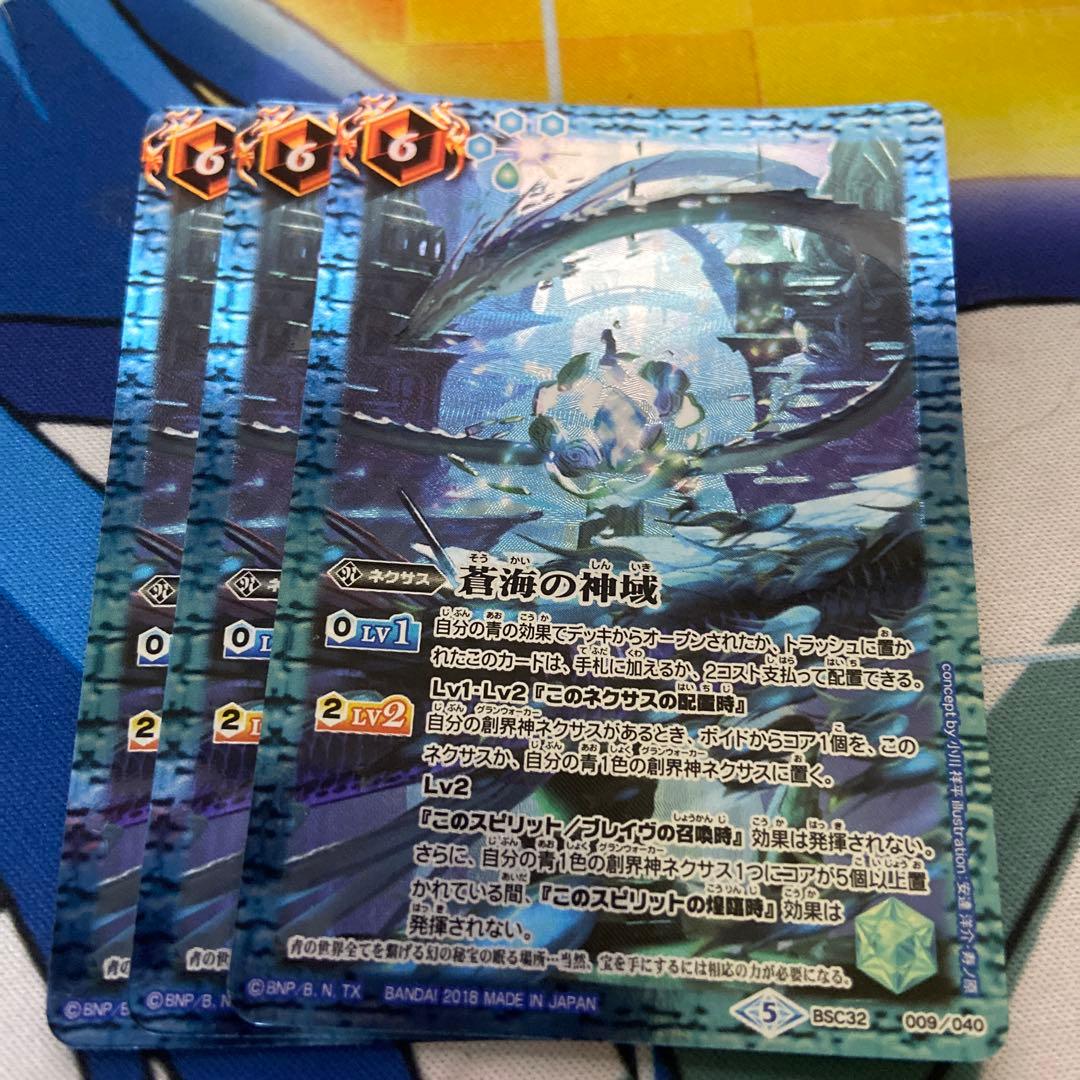 蒼海の神域 × 3枚