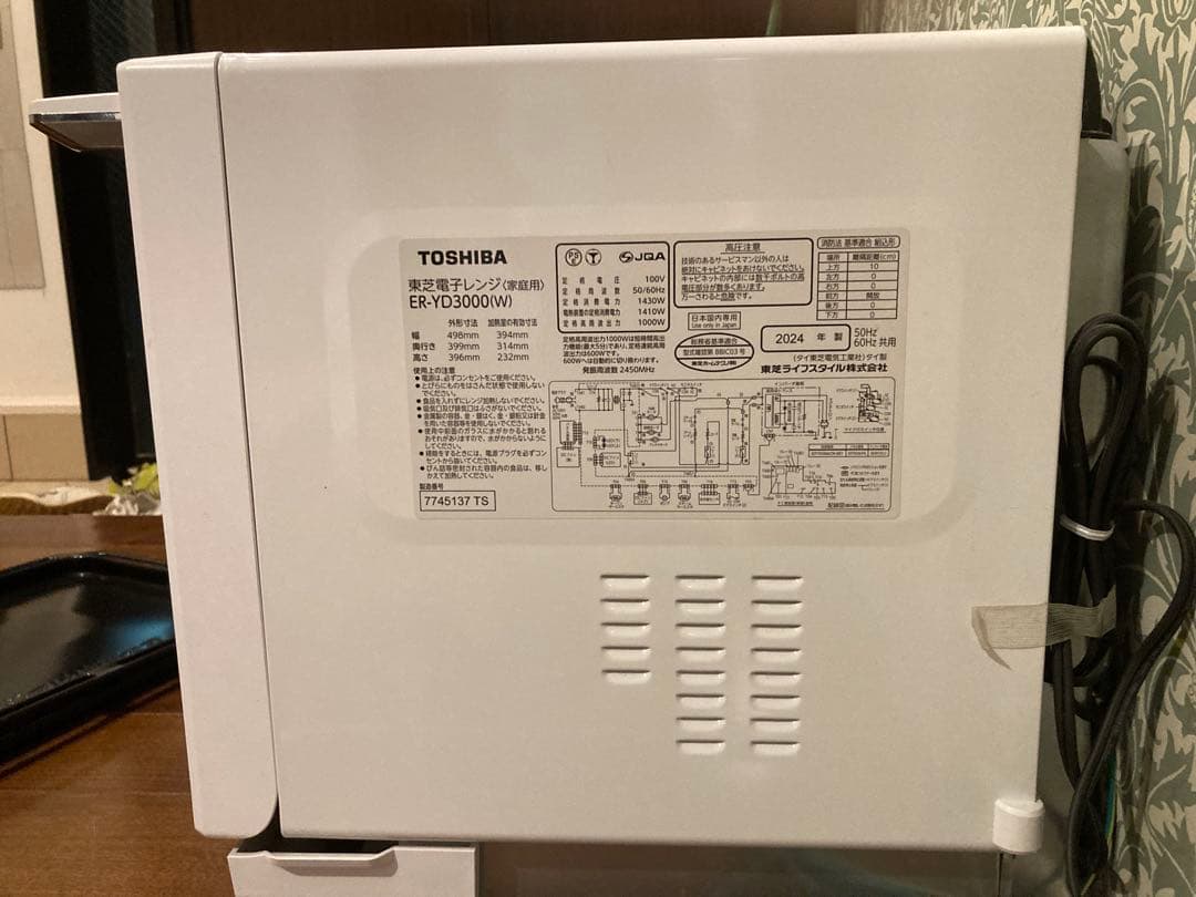 TOSHIBA ER-YD3000(W)電子レンジ 石窯ドーム