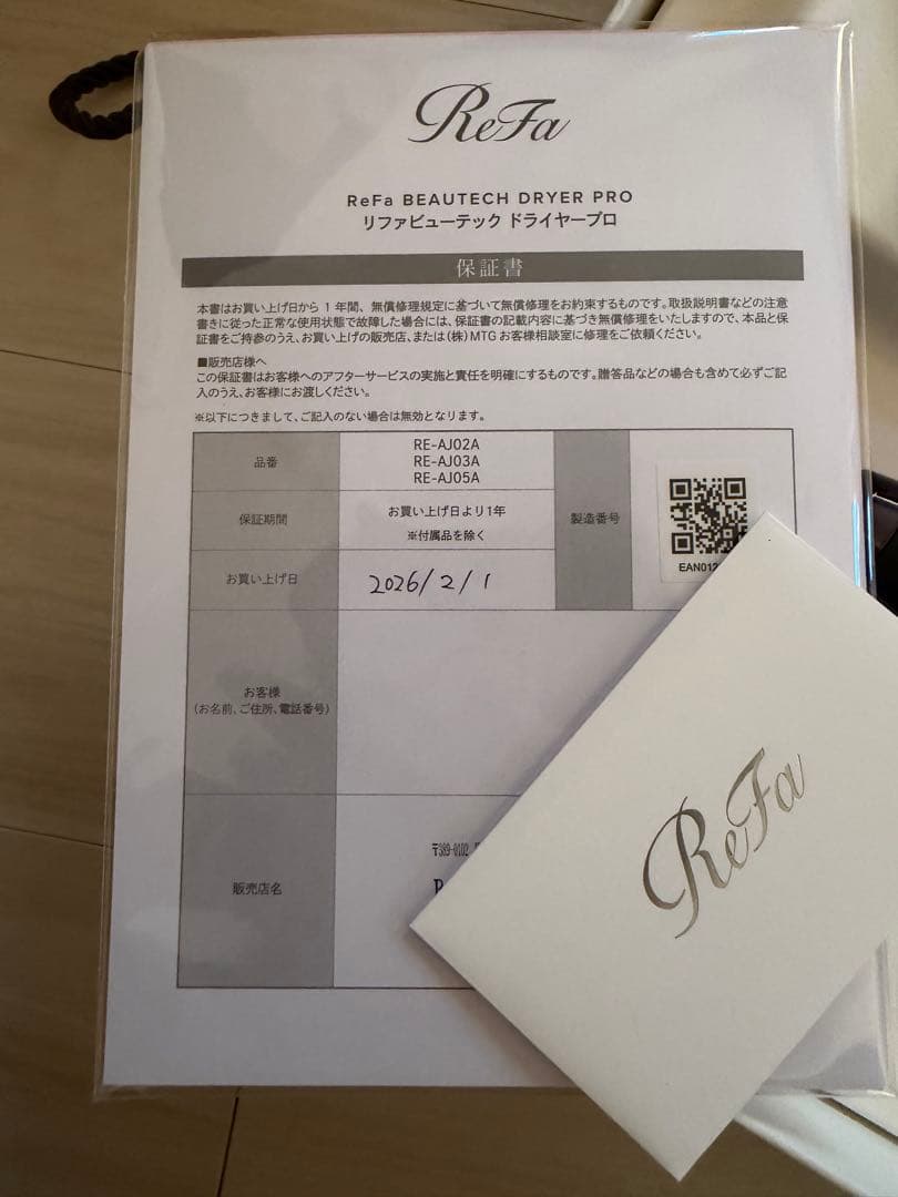 新品⭐️ReFa BEAUTECH ブラック本体と付属品全て