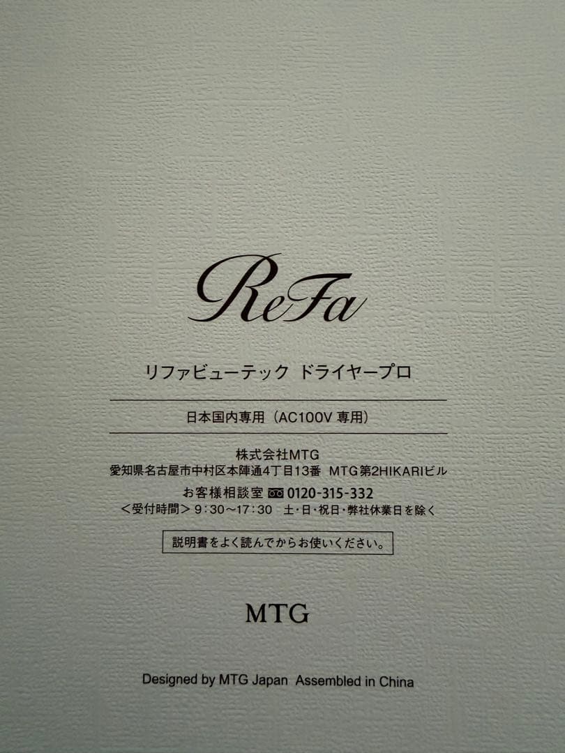 新品⭐️ReFa BEAUTECH ブラック本体と付属品全て