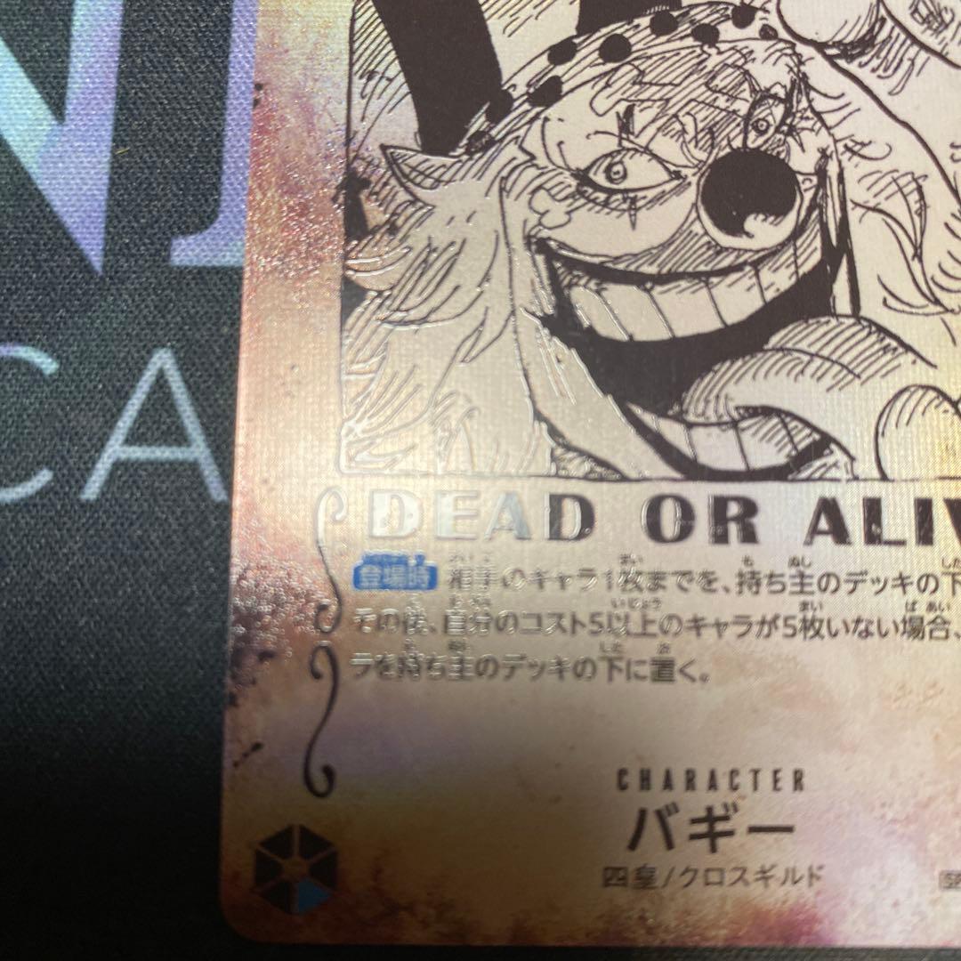 バギー　手配書sp ワンピースカード