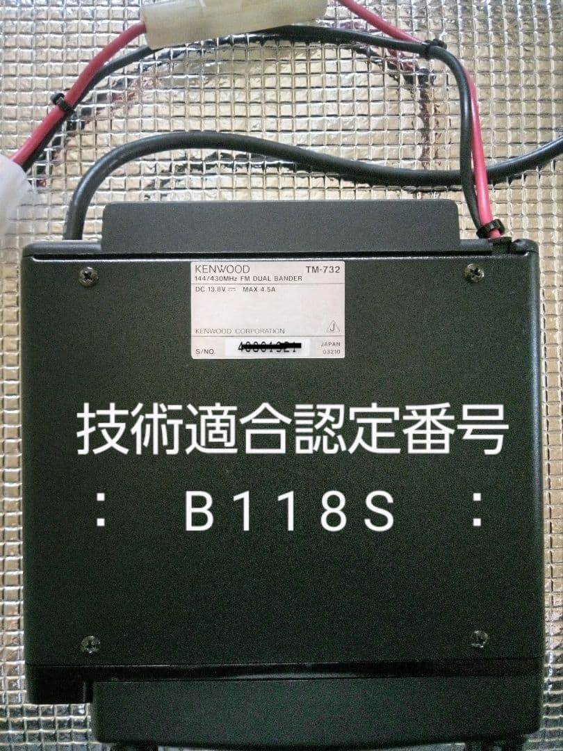 ケンウッド製　TM-732 (145/433：10w) 動作品