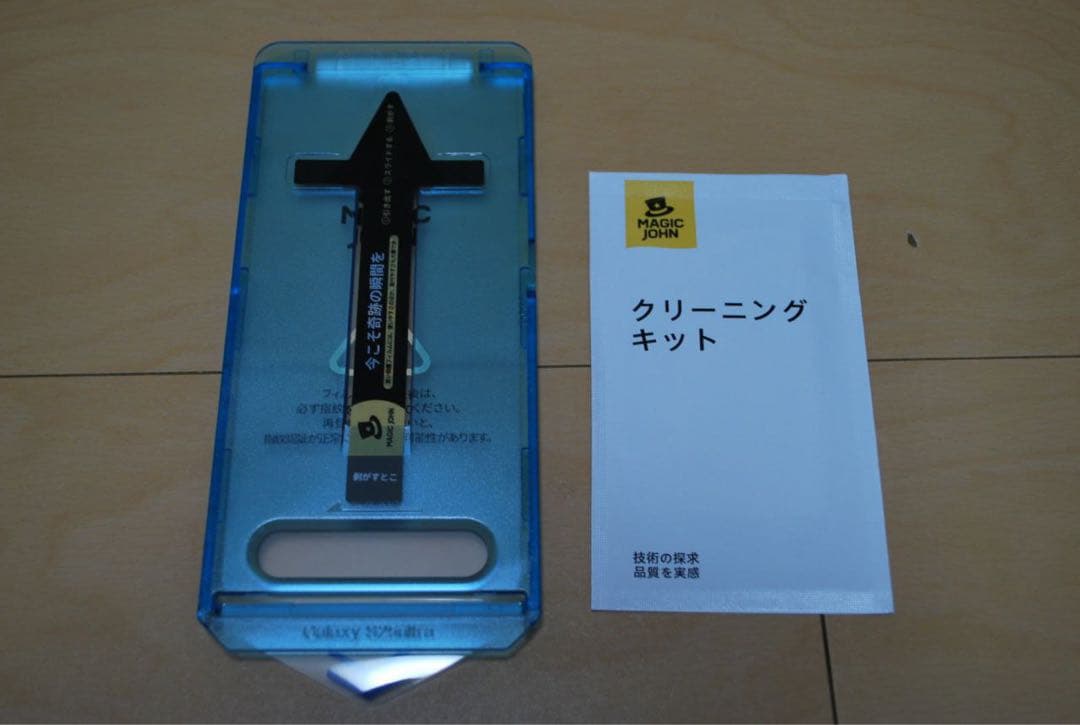 Galaxy S25Ultra 256GB 韓国版チタニウムブラック