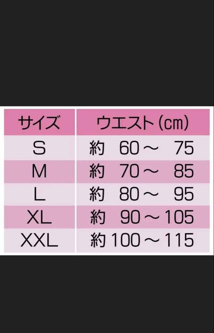 バイオエスペランサ エアロドームシェイプベルト[XLサイズ] 定価15万