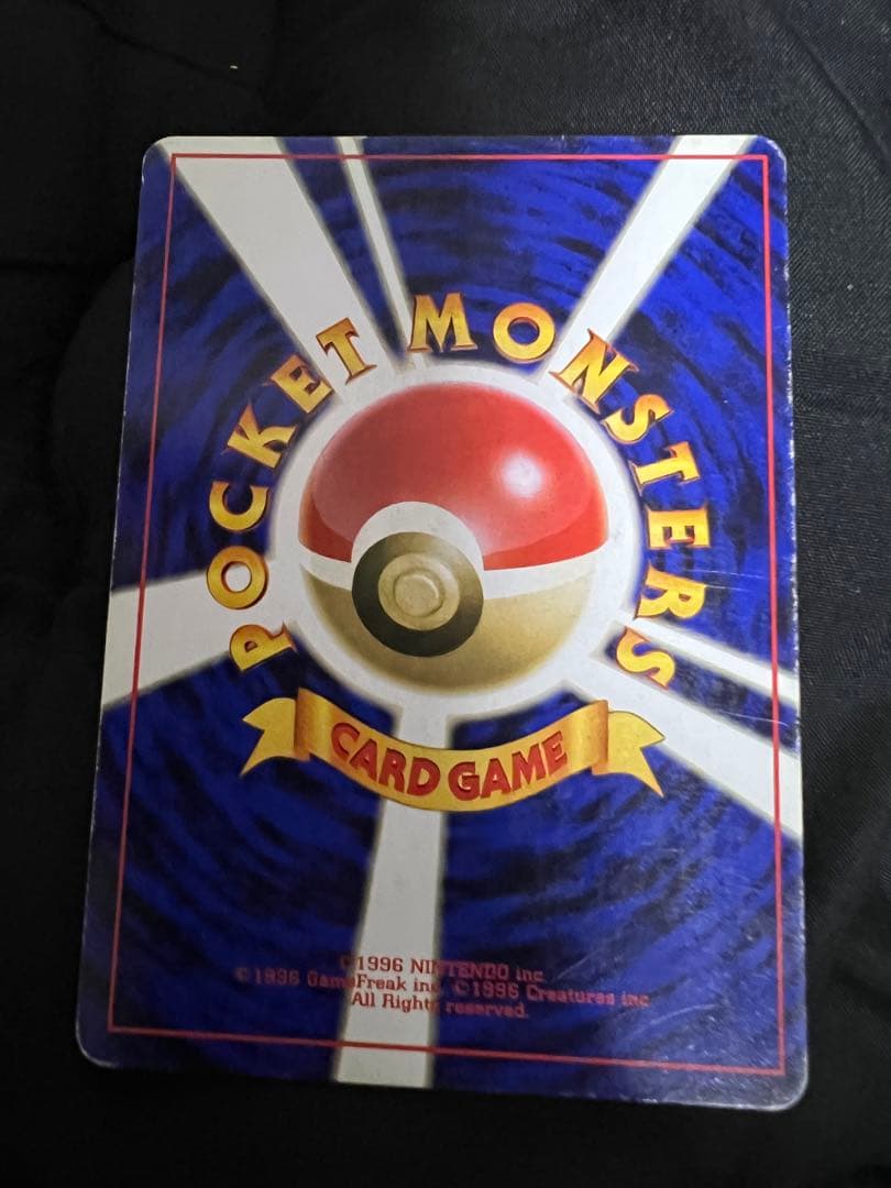 旧ポケモンカード　ユンゲラー　エラー