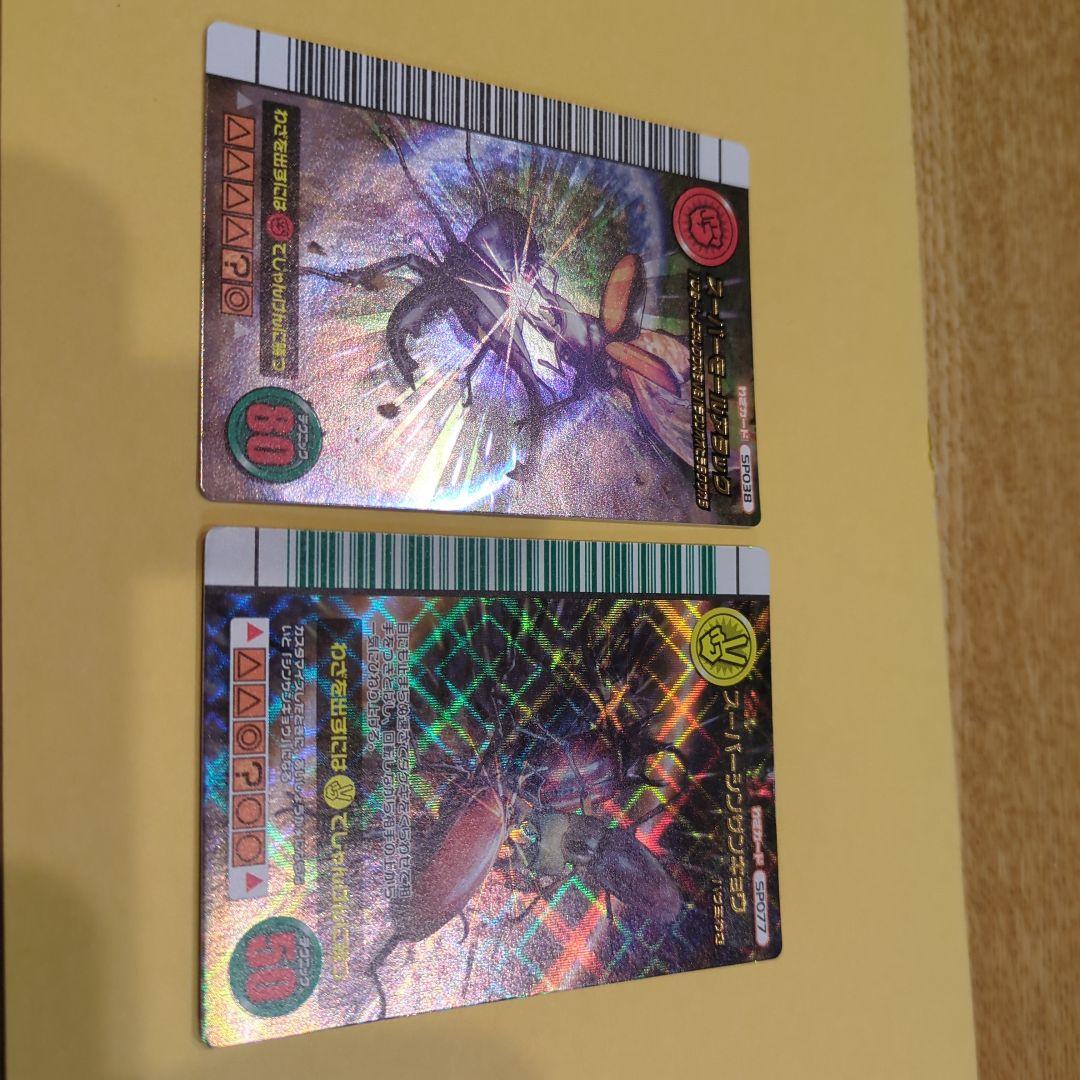 さとう　スーパーシンザンキョウ、スーパーモールアタック