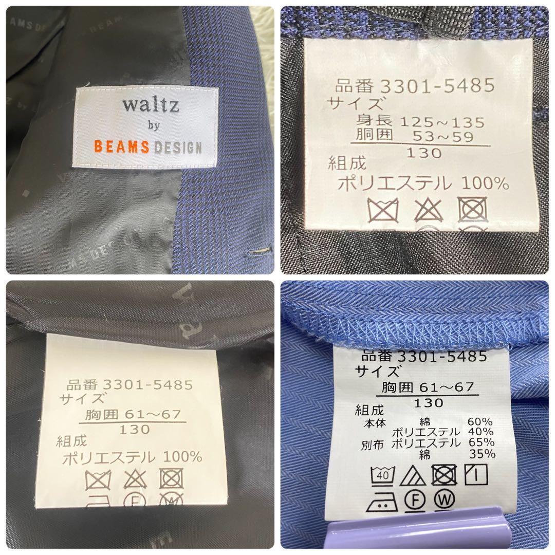 美品　ウォルツバイビームス 男の子 スーツ　セットアップ　6点セット　130cm