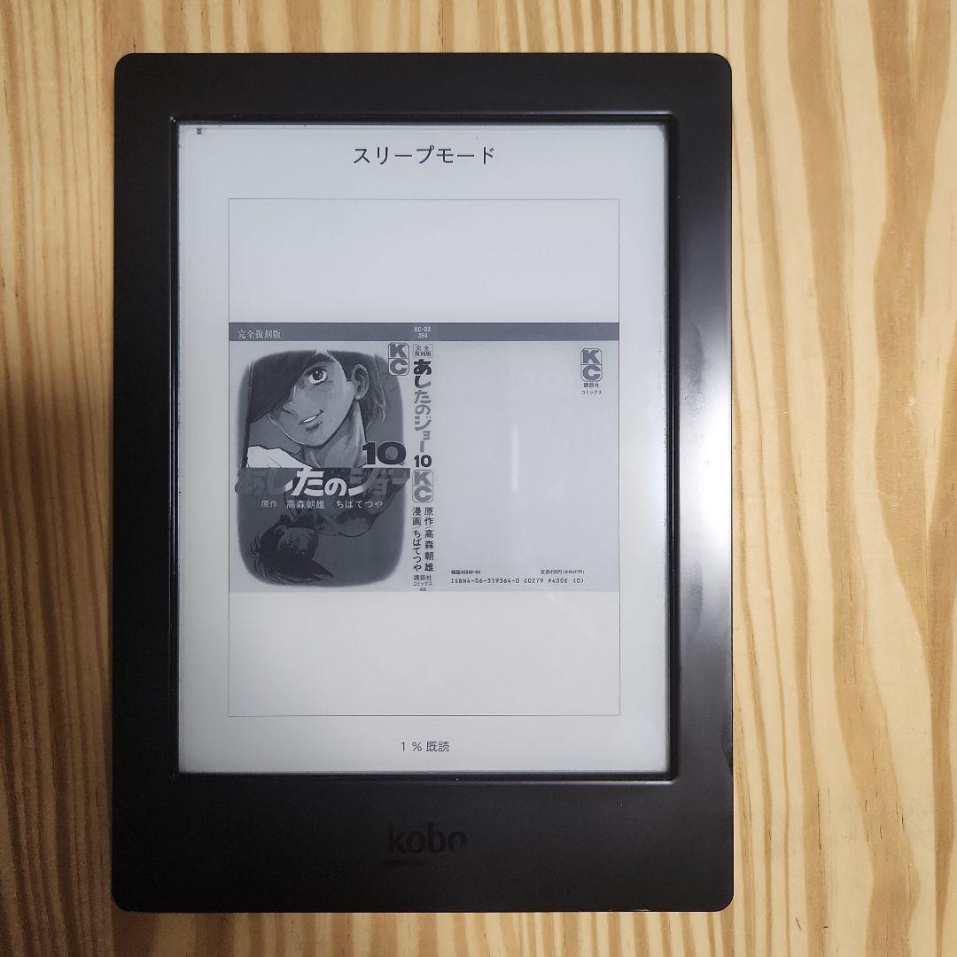 楽天 kobo aura H2O 電子書籍リーダー 防水 sdカード32GB付