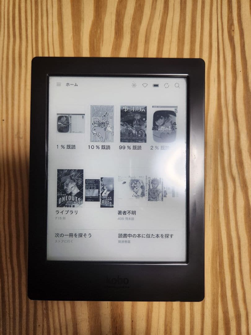 楽天 kobo aura H2O 電子書籍リーダー 防水 sdカード32GB付