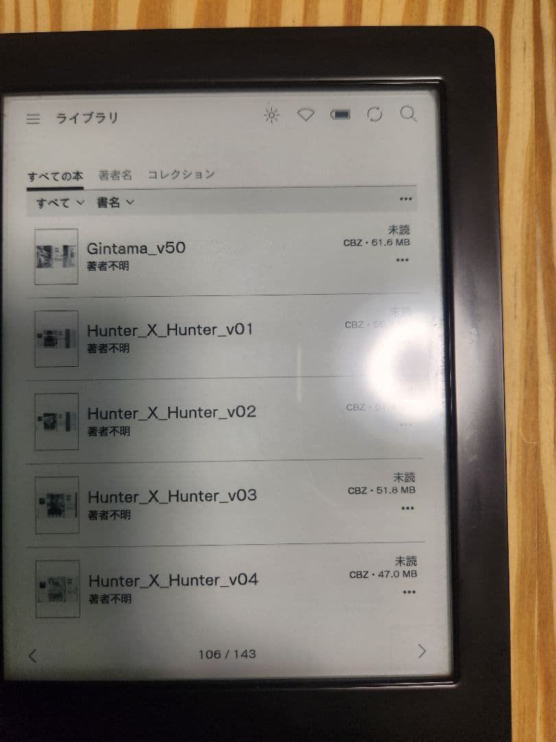 楽天 kobo aura H2O 電子書籍リーダー 防水 sdカード32GB付