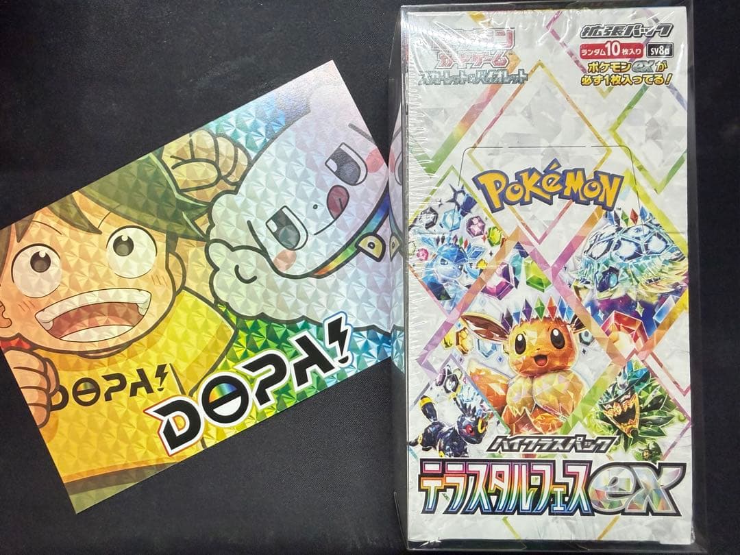 だ*ぜ様 ポケモンカード　テラスタルフェスex　1BOX 【シュリンク付き未開封