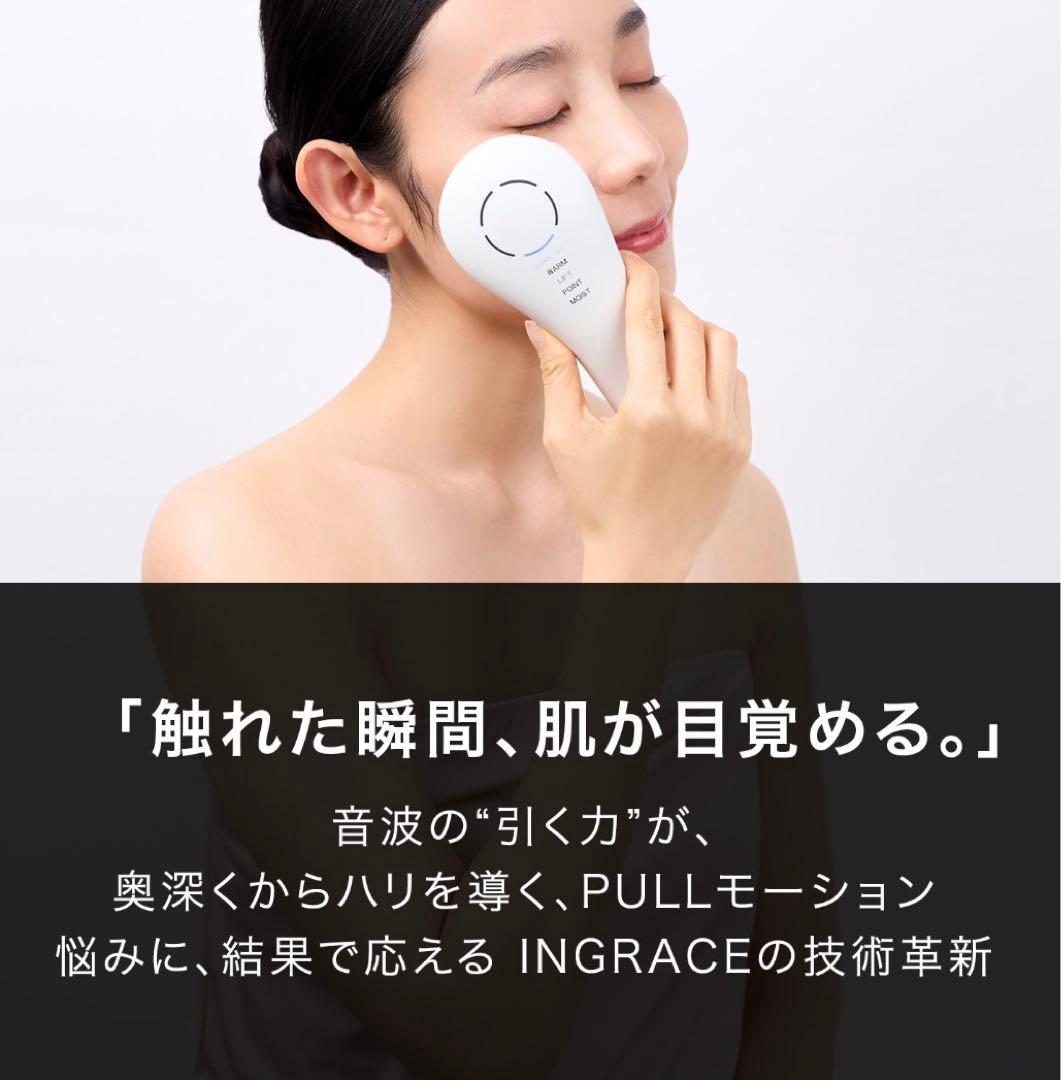 INGRACE Pullquart 音波美顔器 マットホワイト