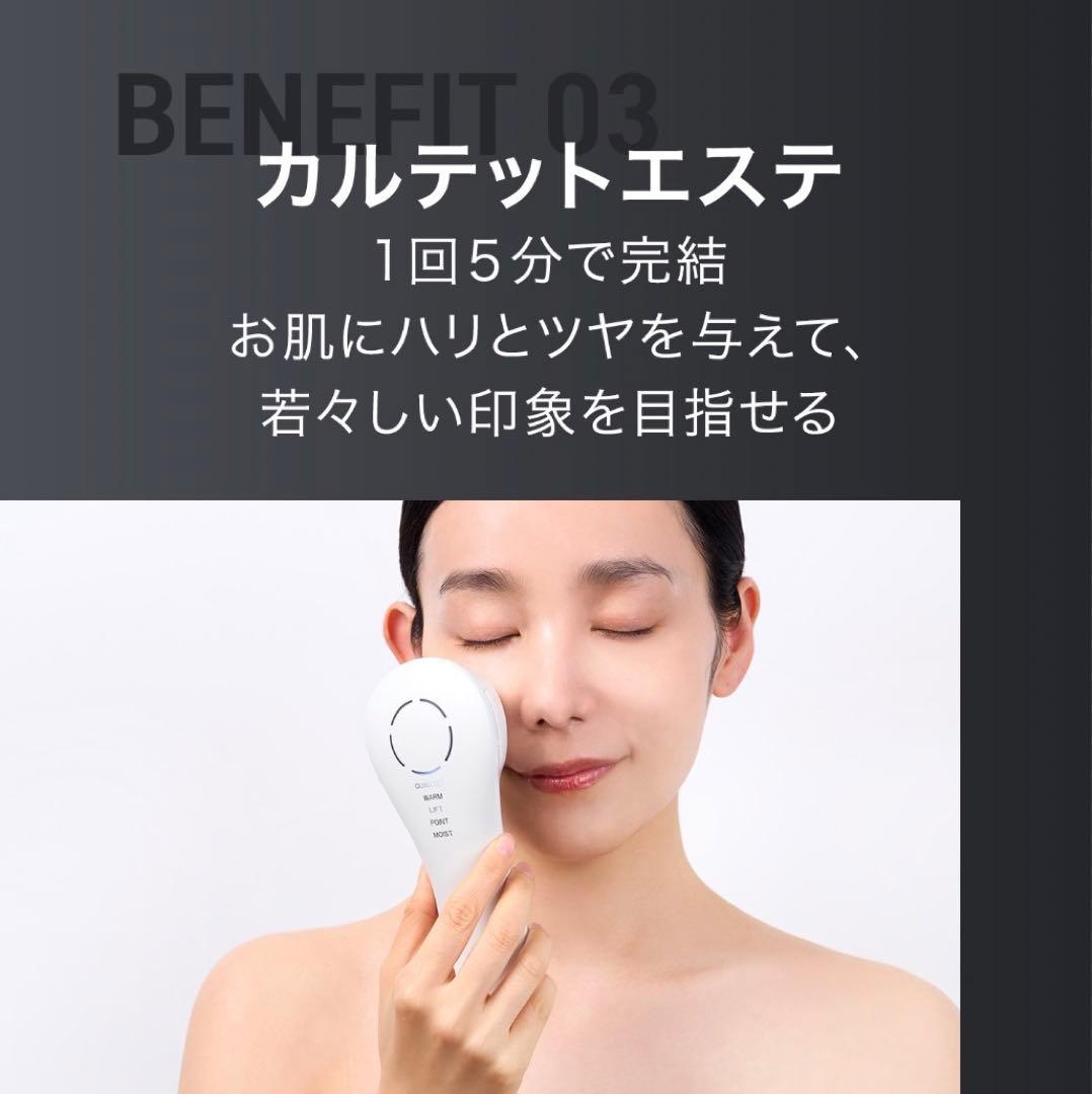 INGRACE Pullquart 音波美顔器 マットホワイト