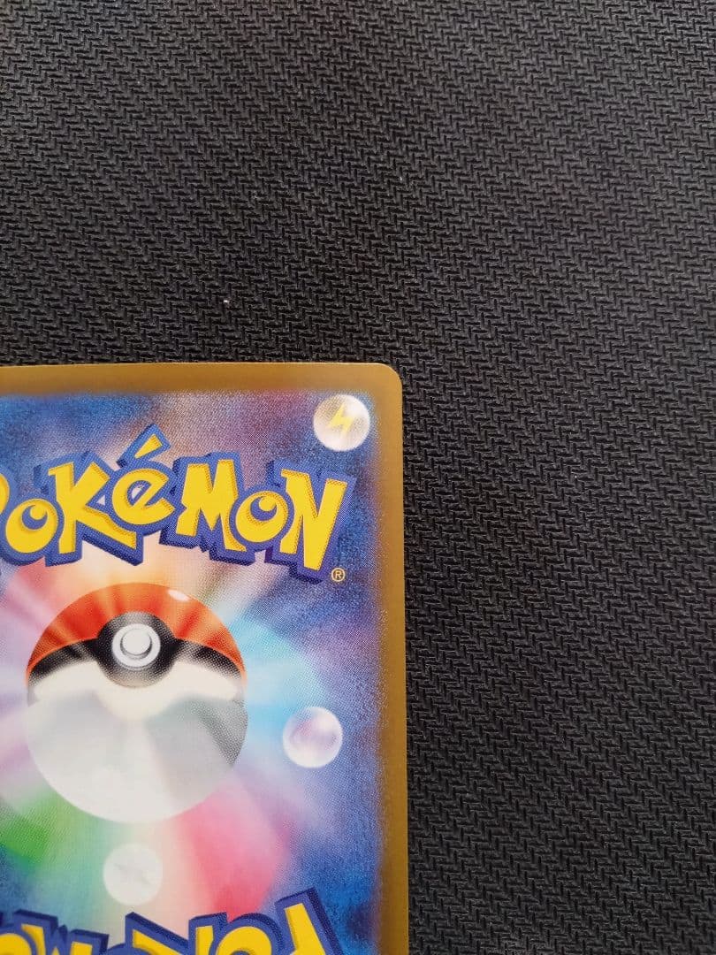 プロモ ピカチュウ リザードン アセロラのいたずら